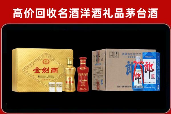 额敏县回收剑南春酒